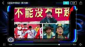 足球比赛中的无球跑动：没有触球也能改变进攻